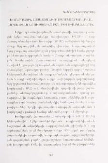Խորհրդային Հայաստանի ռազմապաշտպանական արդյունաբերությունը 1970–1991 թվականներին