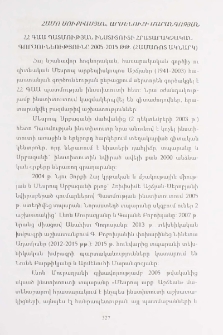 ՀՀ ԳԱԱ Պատմության ինստիտուտի հրատարակչական գործունեությունը 2005-2015 թթ. (համառոտ ակնարկ)