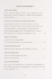 Բովանդակություն; Contents; Содержание