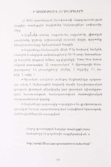 Ի գիտություն հեղինակների