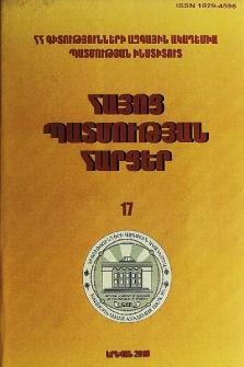 Կազմ; Խմբագրական խորհուրդ