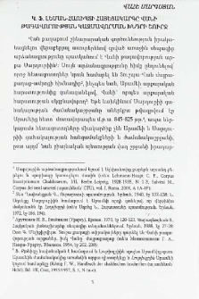 Կ. Ֆ. Լեման–Հաուպտի հայեցակարգը Վանի թագավորության կազմավորման խնդրի շուրջ