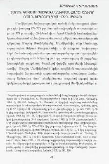 Տարոնի գավառի պատկանելության հարցի շուրջ (VIII դ. երկրորդ կես - IX դ. սկիզբ)