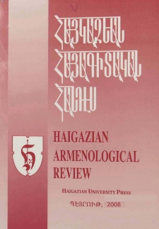 Հայկազեան հայագիտական հանդէս, 2008, ԻԸ