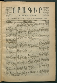 Օրագիր Կ․ Պօլսոյ, 1870, Առաջին տարի, թիւ 145 (Ապրիլ 2)