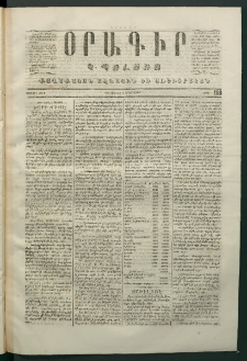Օրագիր Կ․ Պօլսոյ, 1870, Առաջին տարի, թիւ 168 (Յունիս 2)