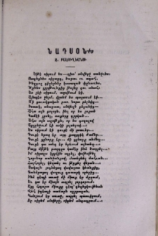 Եթէ սիրում ես...