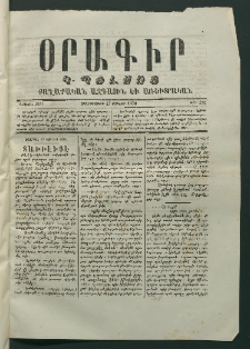 Օրագիր Կ․ Պօլսոյ, 1870, Առաջին տարի, թիւ 176 (Յունիս 17)