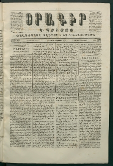 Օրագիր Կ․ Պօլսոյ, 1870, Առաջին տարի, թիւ 177 (Յունիս 18)