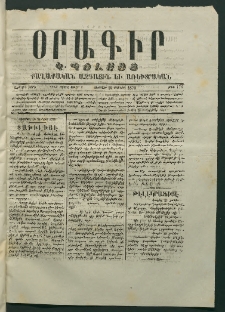 Օրագիր Կ․ Պօլսոյ, 1870, Առաջին տարի, թիւ 178 (Յունիս 19)
