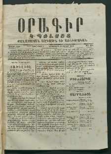 Օրագիր Կ․ Պօլսոյ, 1870, Առաջին տարի, թիւ 180 (Յունիս 22)