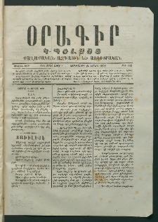 Օրագիր Կ․ Պօլսոյ, 1870, Առաջին տարի, թիւ 182 (Յունիս 24)