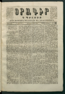 Օրագիր Կ․ Պօլսոյ, 1870, Առաջին տարի, թիւ 186 (Յունիս 30)
