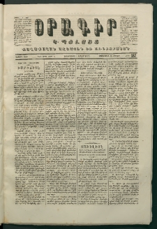 Օրագիր Կ․ Պօլսոյ, 1870, Առաջին տարի, թիւ 187 (Յուլիս 1)