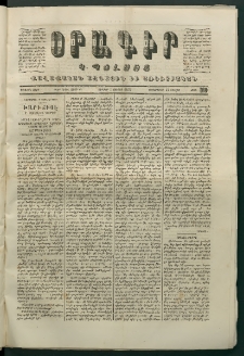 Օրագիր Կ․ Պօլսոյ, 1870, Առաջին տարի, թիւ 189 (Յուլիս 3)