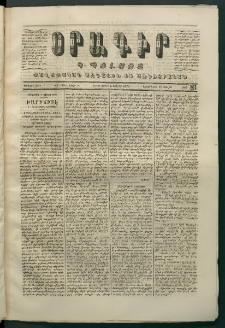 Օրագիր Կ․ Պօլսոյ, 1870, Առաջին տարի, թիւ 191 (Յուլիս 6)