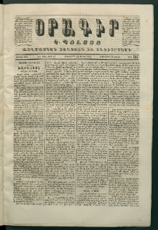 Օրագիր Կ․ Պօլսոյ, 1870, Առաջին տարի, թիւ 197 (Յուլիս 13)