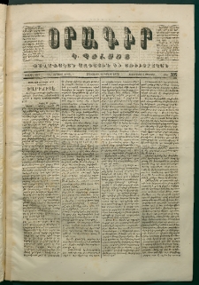 Օրագիր Կ․ Պօլսոյ, 1870, Առաջին տարի, թիւ 205 (Յուլիս 23)