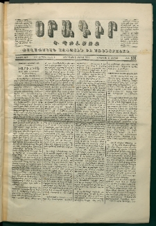Օրագիր Կ․ Պօլսոյ, 1870, Առաջին տարի, թիւ 216 (Օգոստոս 5)