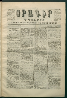 Օրագիր Կ․ Պօլսոյ, 1870, Առաջին տարի, թիւ 223 (Օգոստոս 13)