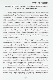 Հայ զինվորականության դրությունն օսմանյան բանակում (1914-1916 թթ.)
