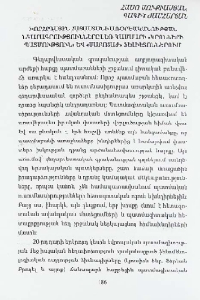 Խորհրդային Հայաստանի առօրեականության նկարագրությունները Լեռ Կամսարի «Կրոնների պատմություն» և «Սաբոտաժ» ֆելիետոններում