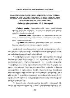 Անձի հատկանիշ արտահայտող բայական դարձվածային միավորների կառուցվածքային տիպերը հայերենում, ռուսերենում և անգլերենում