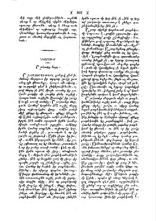 Շահասէր մարդ