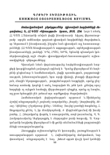 Գրքերի տեսություն