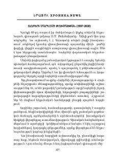 Ռոբերտ Մարկոսի Թոխմախյան (1937-2020)