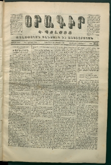 Օրագիր Կ․ Պօլսոյ, 1870, Առաջին տարի, թիւ 233, (Օգոստոս 26)