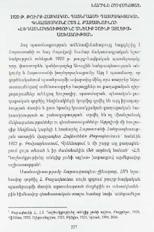 1920 թ. թուրք-հայկական պատերազմի պատմագիտական գնահատականը ըստ Հ. Քաջազնունու «Հ. Յ. Դաշնակցութիւնը անելիք չունի այլեւս» աշխատության