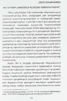 Խորհրդային Հայաստանի Գլավլիտի կազմակերպումը