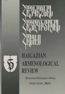 Հայկազեան հայագիտական հանդէս, 2013, ԼԳ