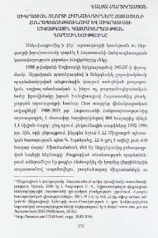 Միգրացիոն ոլորտի հիմնախնդիրները Հայաատանի Հանրապետությունում և միգրացիայի միջազգային կազմակերպության գործունեությունը