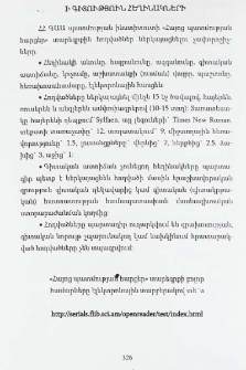 Ի գիտություն հեղինակների