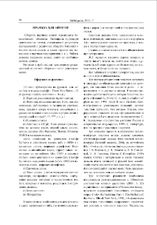 Правила для авторов