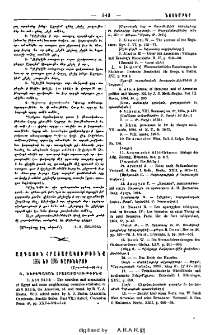 Ազգային հրատարակութիւնք 1894 եւ 1895 տարիներու