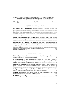 Содержание; Contents; Բովանդակություն