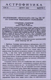 Исследование сверхгиганта 03If Cyg OB2 №7 по спектрам умеренного разрешения