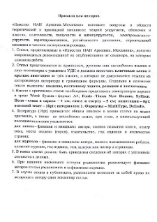 Правила для автора