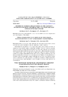 Hybrid of surface shear waves at the contact interface between piezoelectric and electrically conductive half-spaces