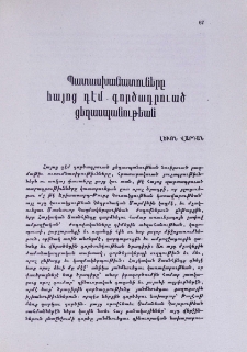 Պատասխանատուները հայոց դէմ գործադրուած ցեղասպանութեան