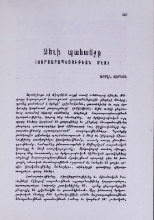 Ձեւի պահանջը (Ճարտարապետության մէջ)