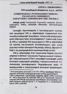 Հրատարակչական բնագավառում պետական մենաշնորհի հաստատումը Խորհրդային Հայաստանում (1920-1921 թթ.)