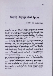 Տարօնի ժողովրդական երգեր
