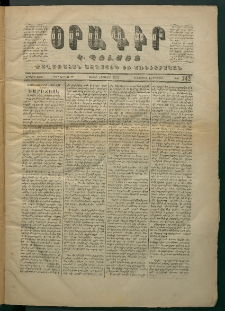 Օրագիր Կ․ Պօլսոյ, 1871, Երկրորդ տարի, թիւ 342 (Յունվար 2)
