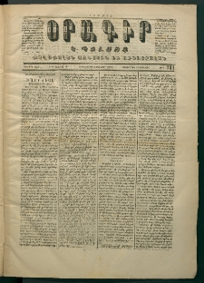 Օրագիր Կ․ Պօլսոյ, 1871, Երկրորդ տարի, թիւ 344 (Յունվար 4)