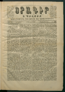 Օրագիր Կ․ Պօլսոյ, 1871, Երկրորդ տարի, թիւ 346 (Յունվար 8)