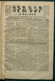 Օրագիր Կ․ Պօլսոյ, 1870, Երկրորդ տարի, թիւ 244, (Սեպտեմբեր 9)